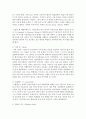 서구의 아동 미술 교육의 변천 과정에서 현대 사회에서 미술 교육의 주된 흐름인 두가지 접근이 무엇인지 찾아보고 이에 대한 자신의 의견을 설명 - 미술 3페이지