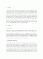 사회복지사의 다양한 역할 소개와 기존 역할 중 새로운 필요역할에 대해 자신의 의견을 설명 - 역할 2페이지