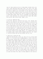 사회복지사의 다양한 역할 소개와 기존 역할 중 새로운 필요역할에 대해 자신의 의견을 설명 - 역할 4페이지