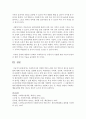 사회복지사의 다양한 역할 소개와 기존 역할 중 새로운 필요역할에 대해 자신의 의견을 설명 - 역할 5페이지