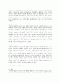 부부갈등 발생 원인에 대해 알아보고,  갈등의 해결방안을 제시 : 부부갈등 4페이지