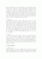 부부갈등 발생 원인에 대해 알아보고,  갈등의 해결방안을 제시 : 부부갈등 5페이지
