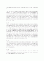 부부갈등 발생 원인에 대해 알아보고,  갈등의 해결방안을 제시 : 부부갈등 6페이지