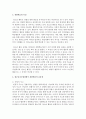 경험학습의 의미와 특징을 설명하고,  경험학습이 청소년지도현장에서 유용한지에 대하여 제시 - 경험 3페이지