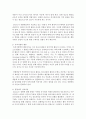 경험학습의 의미와 특징을 설명하고,  경험학습이 청소년지도현장에서 유용한지에 대하여 제시 - 경험 4페이지