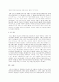 경험학습의 의미와 특징을 설명하고,  경험학습이 청소년지도현장에서 유용한지에 대하여 제시 - 경험 5페이지