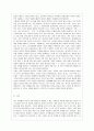 [세계의 정치와 경제 공통] 교재 10장 “성과 정치, 경제”의 내용을 참조하면서 근자에 우리 사회에서 페미니즘의 도전으로 인해 발생한 논란의 사례를 찾아 그 내용을 비판적으로 분 11페이지