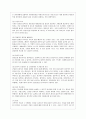 [아동건강교육 B형] 2015년 이후 유아 안전교육 관련 기사를 2개 논문 1개를 찾아 요약하고 유아교육현장에서의 건강교육에 대해 제언하시오. 4페이지