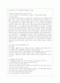 [아동건강교육 B형] 2015년 이후 유아 안전교육 관련 기사를 2개 논문 1개를 찾아 요약하고 유아교육현장에서의 건강교육에 대해 제언하시오. 5페이지