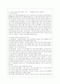 [아동건강교육 B형] 2015년 이후 유아 안전교육 관련 기사를 2개 논문 1개를 찾아 요약하고 유아교육현장에서의 건강교육에 대해 제언하시오. 6페이지