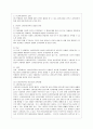 [아동건강교육 B형] 2015년 이후 유아 안전교육 관련 기사를 2개 논문 1개를 찾아 요약하고 유아교육현장에서의 건강교육에 대해 제언하시오. 8페이지