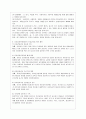 [아동건강교육 B형] 2015년 이후 유아 안전교육 관련 기사를 2개 논문 1개를 찾아 요약하고 유아교육현장에서의 건강교육에 대해 제언하시오. 11페이지