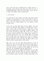 나이키 기업분석과 SWOT분석및 나이키 마케팅,경영전략사례및 나이키 미래방향제언 4페이지