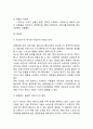 나이키 기업분석과 SWOT분석및 나이키 마케팅,경영전략사례및 나이키 미래방향제언 7페이지