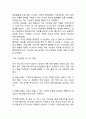 나이키 기업분석과 SWOT분석및 나이키 마케팅,경영전략사례및 나이키 미래방향제언 9페이지