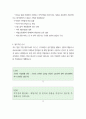 공무원직무수행계획서(업무수행계획서)별정직공무원일반임기제공무원응시직무수행계획서 계약직공무원직무수행계획서서울시공무원직무수행계획서 별정직,교육행정직,계약직,시간선택제공무원직무수행계획서 별정직공 5페이지