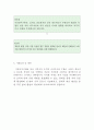 공무원직무수행계획서(업무수행계획서)별정직공무원일반임기제공무원응시직무수행계획서 계약직공무원직무수행계획서서울시공무원직무수행계획서 별정직,교육행정직,계약직,시간선택제공무원직무수행계획서 별정직공 6페이지