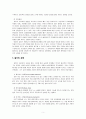 영유아의 놀이특성과 놀이의 영향, 놀이의 유형에 대해 설명하고 자신의 생각을 서술하시오. 5페이지