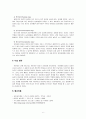 영유아의 놀이특성과 놀이의 영향, 놀이의 유형에 대해 설명하고 자신의 생각을 서술하시오. 6페이지