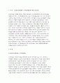 [2017년 보건교육C형]초/중/고등학생의 스마트폰중독에 대한 보건교육4C-선택대상에 대한 인구 사회적 특성을 상세히 기술,그린의 PRECEDE-PROCEED 모형 적용-보건교육C 3페이지