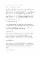 [2017년 보건교육C형]초/중/고등학생의 스마트폰중독에 대한 보건교육4C-선택대상에 대한 인구 사회적 특성을 상세히 기술,그린의 PRECEDE-PROCEED 모형 적용-보건교육C 4페이지