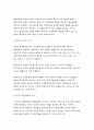 [2017년 보건교육C형]초/중/고등학생의 스마트폰중독에 대한 보건교육4C-선택대상에 대한 인구 사회적 특성을 상세히 기술,그린의 PRECEDE-PROCEED 모형 적용-보건교육C 5페이지