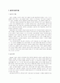 '놀이의 치료적 가치에 대해 서술하시오. 2페이지