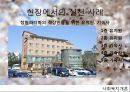 산업사회복지론 발표 14페이지