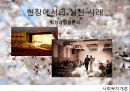 산업사회복지론 발표 17페이지