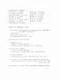 영문법 이론 핵심 동사편1 3페이지