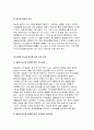 1)당뇨의 합병증을 급성과 만성으로 구분하여 정리.생활과건강 2)제2형 당뇨병 환자를 위한 식이요법과 운동요법을 중심으로 교육 자료를 구성.생활과건강 4공통형(생활과건강 당뇨병) 8페이지