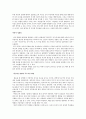 성 토마스 아퀴나스의 윤리 2페이지