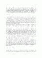 성 토마스 아퀴나스의 윤리 4페이지