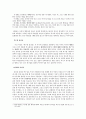 버틀러 윤리학 (서양철학) 2페이지