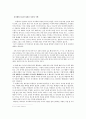 버틀러 윤리학 (서양철학) 6페이지