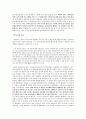 버틀러 윤리학 (서양철학) 8페이지