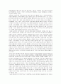 버틀러 윤리학 (서양철학) 9페이지