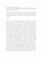 스피노자 윤리학 6페이지