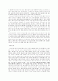 스피노자 윤리학 10페이지