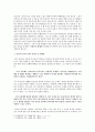 응용윤리와 도덕적 딜레마, 인간과 동물의 윤리성 5페이지