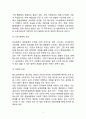 게임중독 정의,원인,영향분석및 게임중독 문제점과 해결방안,치료사례분석및 게임중독에 대해 느낀점 6페이지