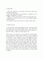 게임중독 정의,원인,영향분석및 게임중독 문제점과 해결방안,치료사례분석및 게임중독에 대해 느낀점 9페이지