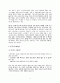 게임중독 정의,원인,영향분석및 게임중독 문제점과 해결방안,치료사례분석및 게임중독에 대해 느낀점 10페이지