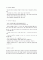 게임중독 정의,원인,영향분석및 게임중독 문제점과 해결방안,치료사례분석및 게임중독에 대해 느낀점 11페이지