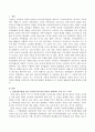 건강가정기본법의 각 조문들을 찾아 읽고 그 가운데 특히 의미 있다고 생각하는 조문은 어느 것이며 왜 그렇게 생각하는지 설명하고 아울러 앞으로 가정 및 사회의 변화를 고려할 때 건강 2페이지