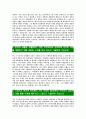 [주택도시보증공사-최신공채합격자기소개서]면접기출문제,주택도시보증공사자소서,보증공사자기소개서,주택도시합격자소서,합격자기소개서 4페이지