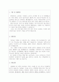 부사관자기소개서 부사관자소서 합격자소서 자기소개서육군부사관학교 자소서샘플,부사관 하는일,자아표현,부사관 지원동기 포부,공군부사관 자기소개서,해군부사관 자기소개서,직업군인자소서 2페이지