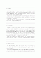 미용사자소서 피부관리사 자소서 피부미용사 자기소개서 헤어디자이너자기소개서 합격자소서/헤어샵 지원동기 미용사 자기소개서, 헤어디자이너 자기소개서, 헤어디자이너 자소서,미용사자소서샘플,헤어스타일리 2페이지