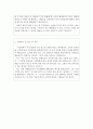 미용사자소서 피부관리사 자소서 피부미용사 자기소개서 헤어디자이너자기소개서 합격자소서/헤어샵 지원동기 미용사 자기소개서, 헤어디자이너 자기소개서, 헤어디자이너 자소서,미용사자소서샘플,헤어스타일리 3페이지