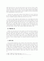 목회자 성윤리와 교육의 방향성 2페이지